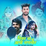 Piyar Ma Aayi Gangor