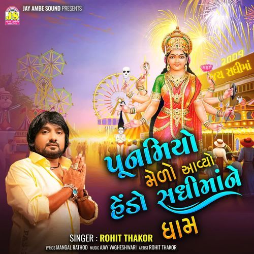 Poonamiyo Medo Avyo Hedo Sadhimane Dhame