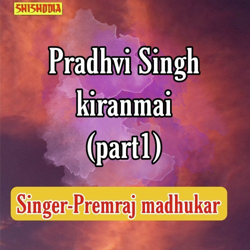 Pradhvi Singh Kiranmai Part 1