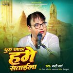 Pura Jada Hame Sataeela