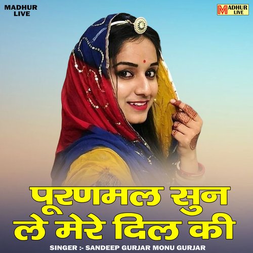 Puranmal Sun Le Meri Dil Ki