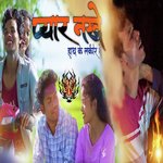 Pyaar Nakhe Hath ke Laker Me