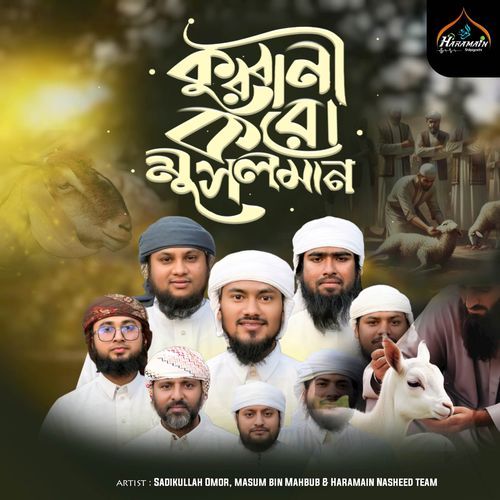 Qurbani Koro Musalman