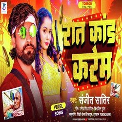 Raat Kand (Bhojpuri)-JV4NYgVKRkA