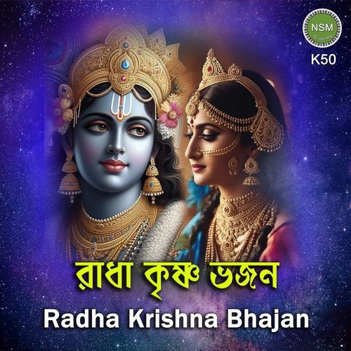 Radha Krishna Bhajan K50