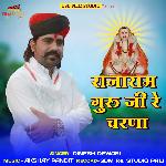 Rajaram Guru Ji Re Charna