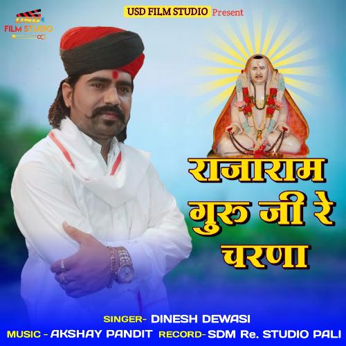 Rajaram Guru Ji Re Charna_poster_image