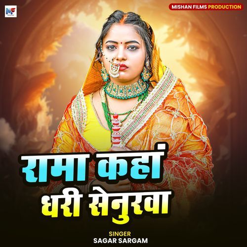 Rama Kahan Dhari Senurwa