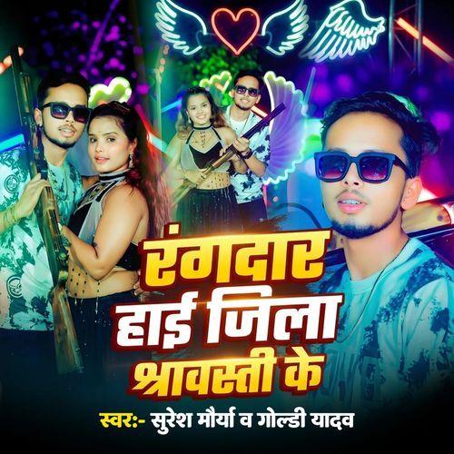 Rangdar Hayi Jila Shrawasti ke