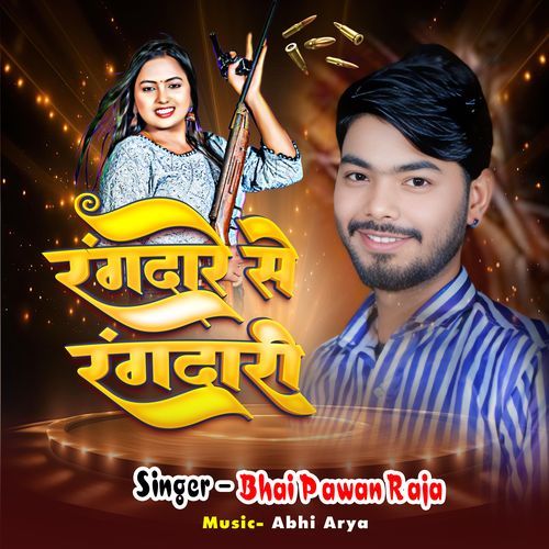 Rangdare Se Rangdari