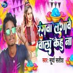 Rangwa Lagawe Wala Kehu Na