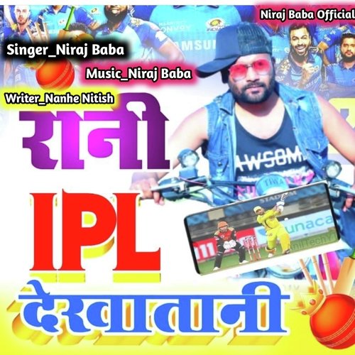 Rani IPL Dekhatani (Bhojpuri)