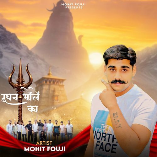 Rudhan Bhoile Ka