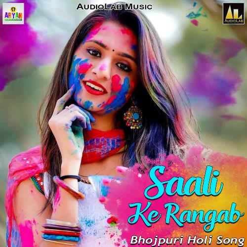 Saali Ke Rangab - Bhojpuri Holi Song