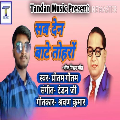 Sab Den Baate Tohar (Original)