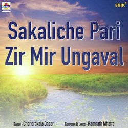 Sakaliche Pari Zir Mir Ungaval-PlssWSNKcUQ