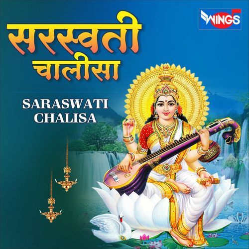 Saraswati Chalisa