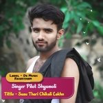 Sasu Thari Chikali N Lakhn