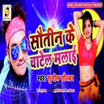 Sautin Ke Chatel Malaai