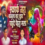 Scarf Jara Bajula Sar Tujha Pahude Chehra Mala