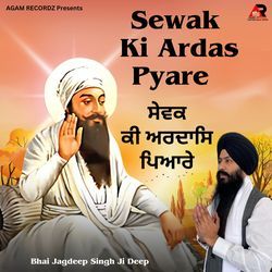 Sewak Ki Ardas Pyare-Py8qYD90AGo