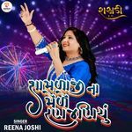 Shamlaji Na Mele Ranjaniyu