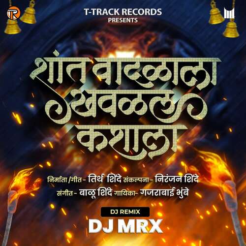 Shant Vadalala Khavalal Kashala (DJ MRX)