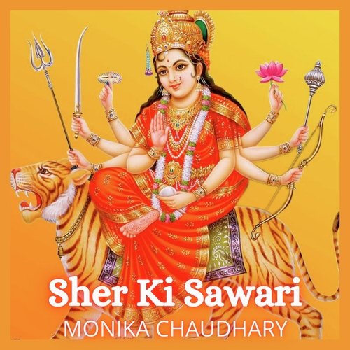 Sher Ki Sawari