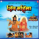 Shiv Mahima_poster_image