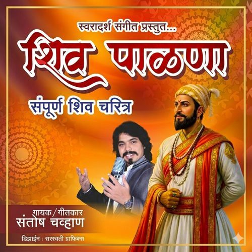 Shiv Palna