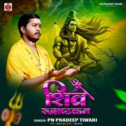 Shiv Rudrashtakam-Fw8ufTN5ckE