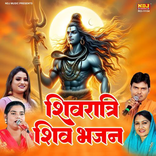Shivratri Shiv Bhajan