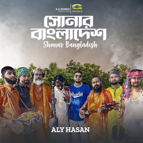 Shonar Bangladesh_poster_image