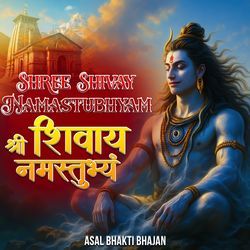 Shree Shivay Namastubhyam