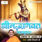 Shrimad Bhagvat Mahapuraan Skandh 10 - Part 57