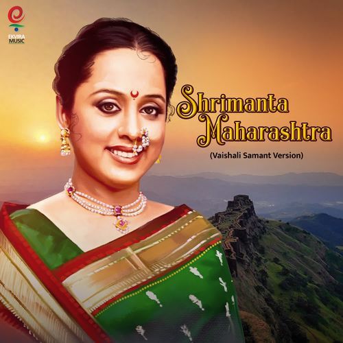 Shrimanta Maharashtra (Vaishali Samant Version)