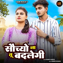 Sochyo Na Tu Badlegi