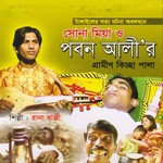 Sona Miya Pobon Alli