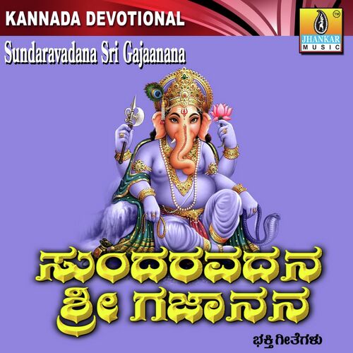 Sundaravadana Sri Gajaanana