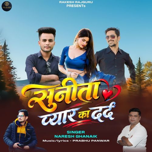 Sunita Pyaar Ka Dard