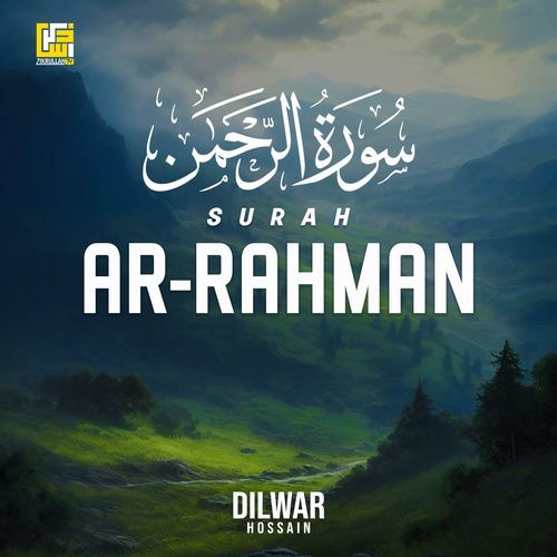 Surah Ar-Rahman