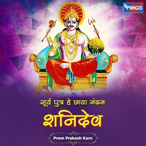 Surya Putra Hey Chaya Nandan Shani Dev