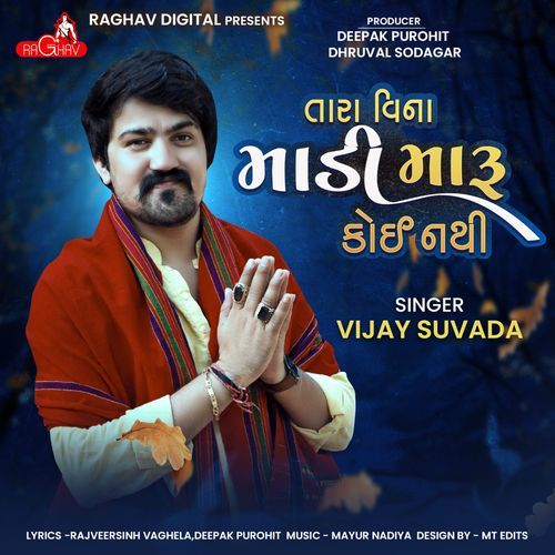 Tara Vina Madi Maru Koi Nathi