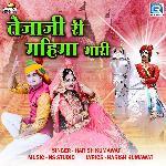 Tejaji Ri Mahima Bhari