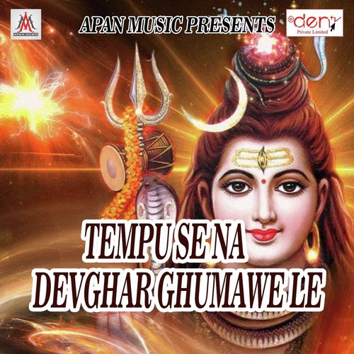 Tempu Se Na Devghar Ghumawe Le_poster_image