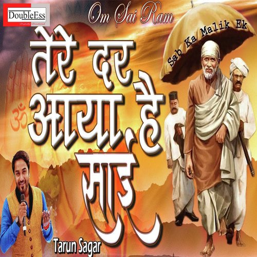 Tere dar aaya hai sai (Hindi)