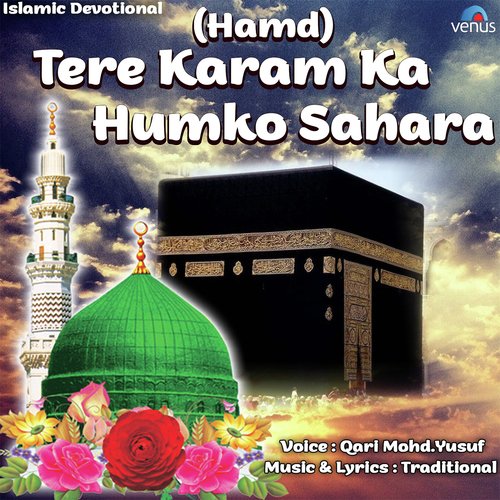 Tere Karam Ka Humko Sahara_poster_image