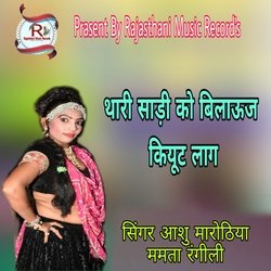 Thari Sadi Ko Bilauaj Cute Lag-JikhUDJ9AHY