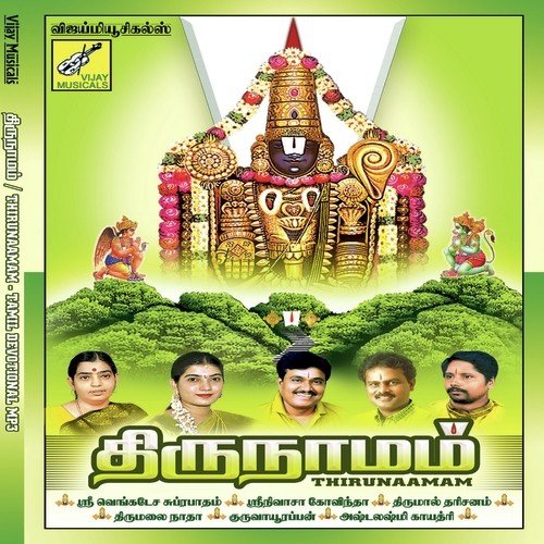 tamil devotional songs free download