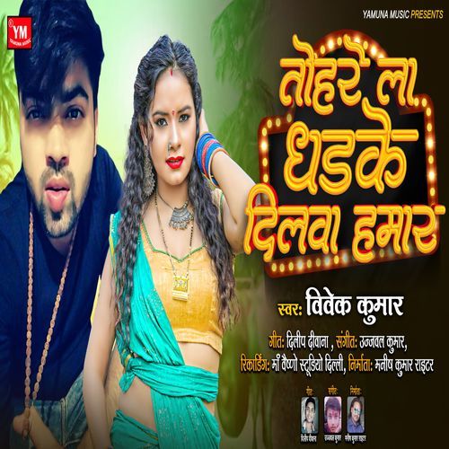 Tohre La Dhadke Dilwa Hamaar